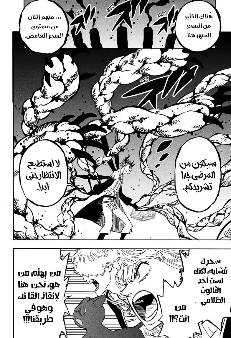 Black Clover 312 - على مشارف بوابات الجحيم página 3