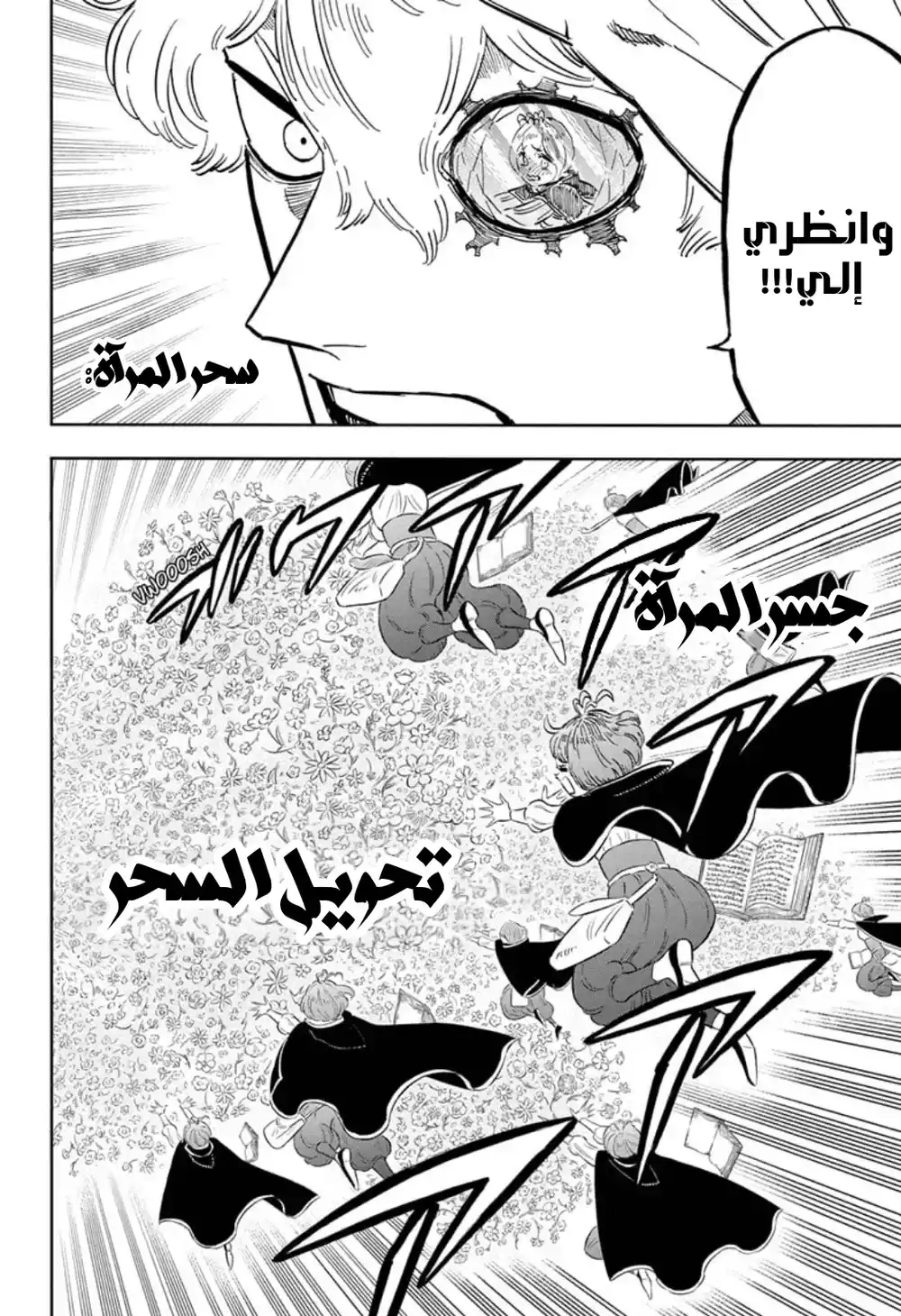 Black Clover 312 - على مشارف بوابات الجحيم página 6