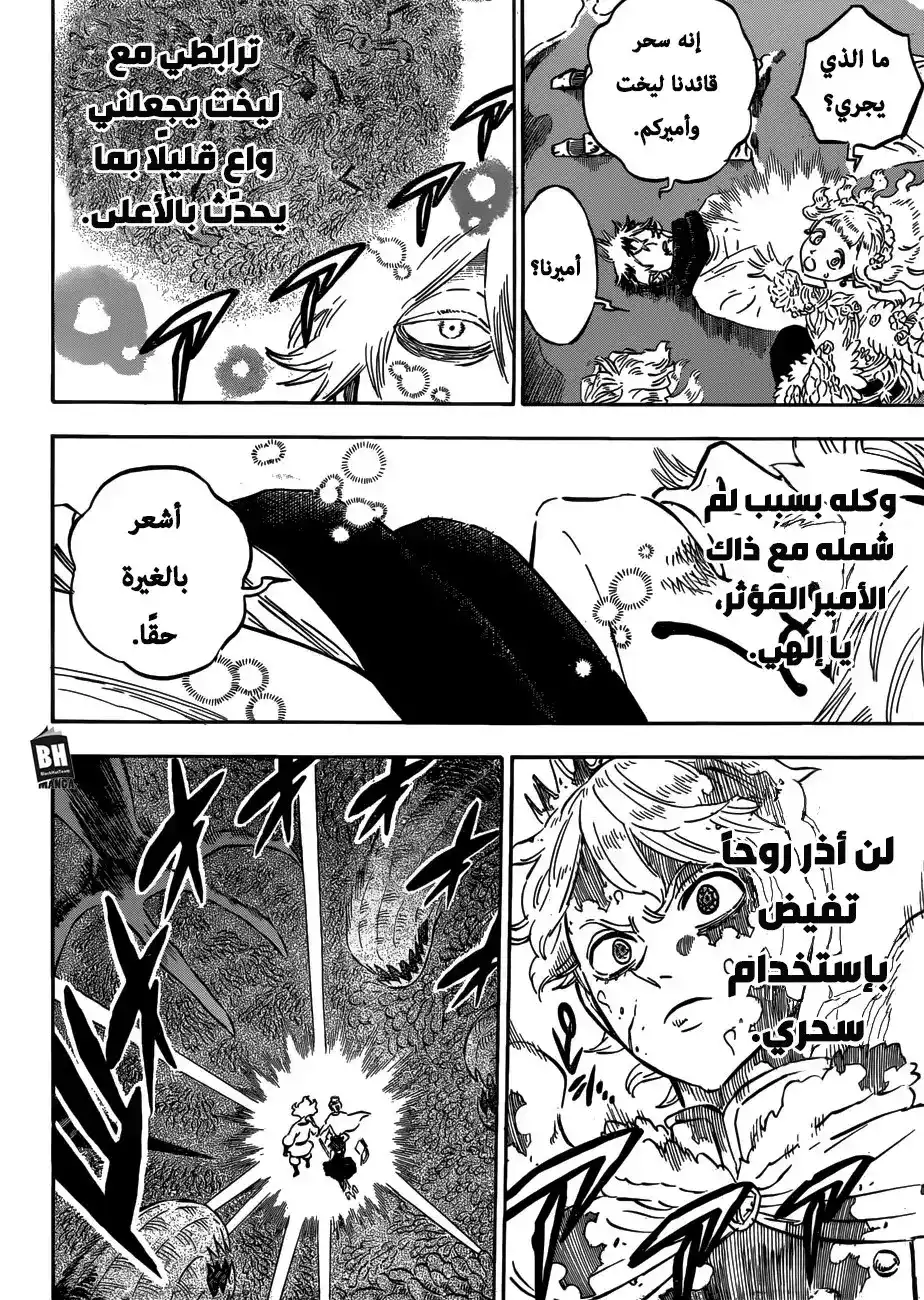 Black Clover 210 - على شفا حفرة página 11