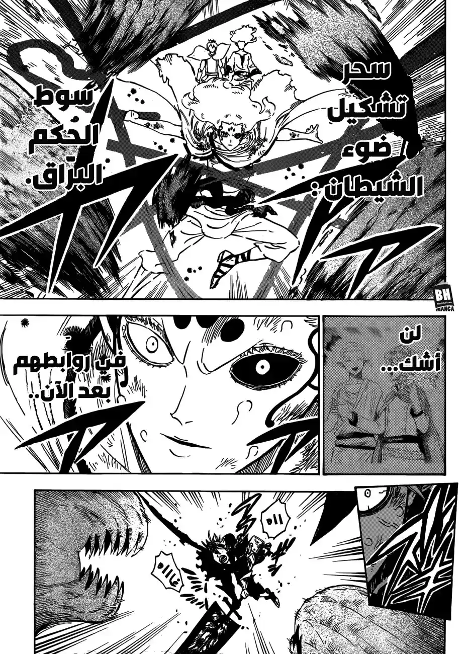 Black Clover 210 - على شفا حفرة página 12