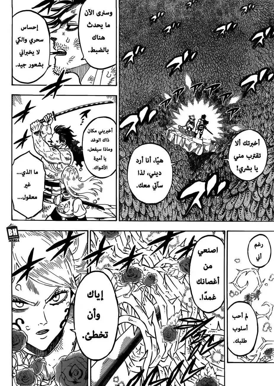 Black Clover 210 - على شفا حفرة página 15