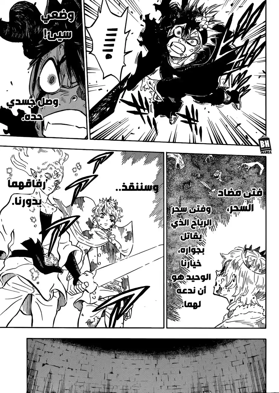 Black Clover 210 - على شفا حفرة página 4