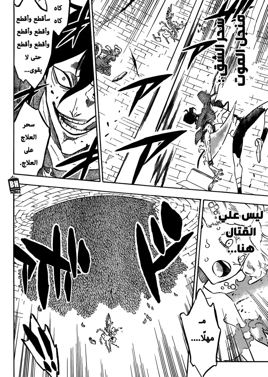 Black Clover 210 - على شفا حفرة página 5