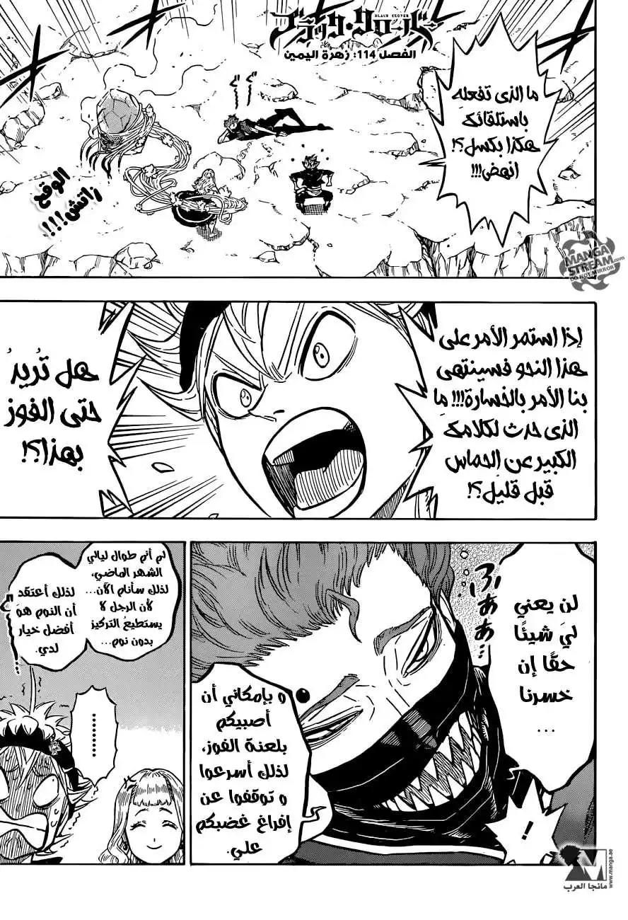 Black Clover 114 - زهرة اليمين página 1