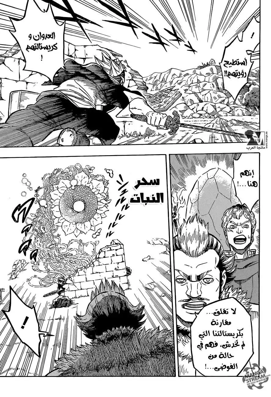 Black Clover 114 - زهرة اليمين página 10