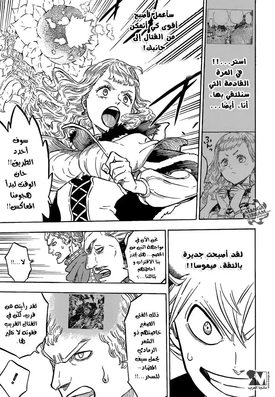 Black Clover 114 - زهرة اليمين página 12