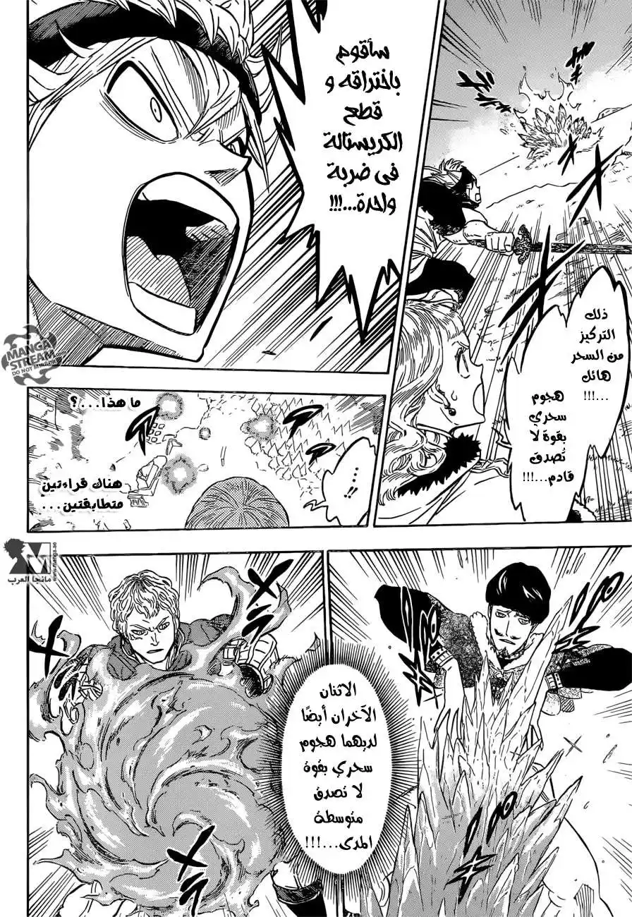 Black Clover 114 - زهرة اليمين página 15