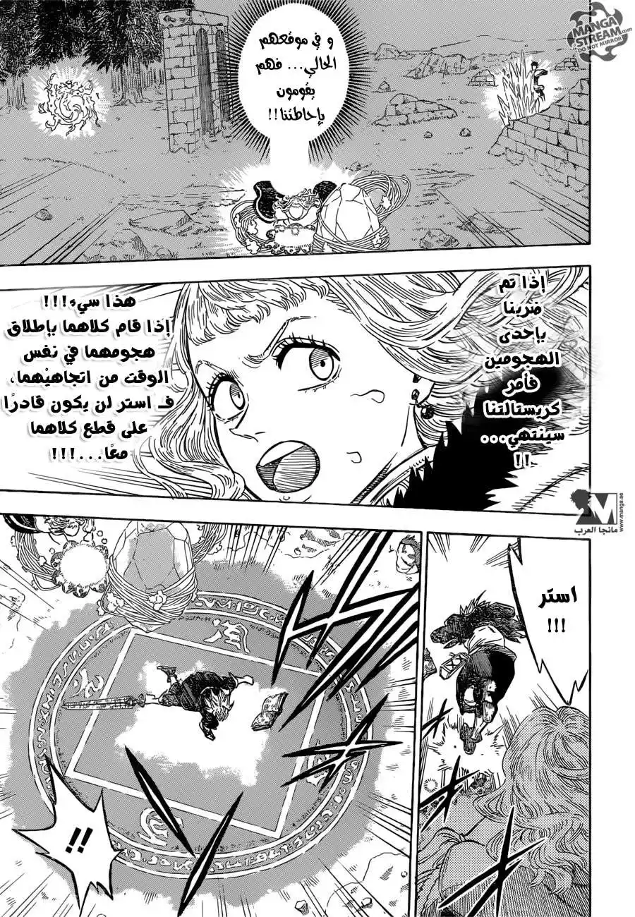 Black Clover 114 - زهرة اليمين página 16