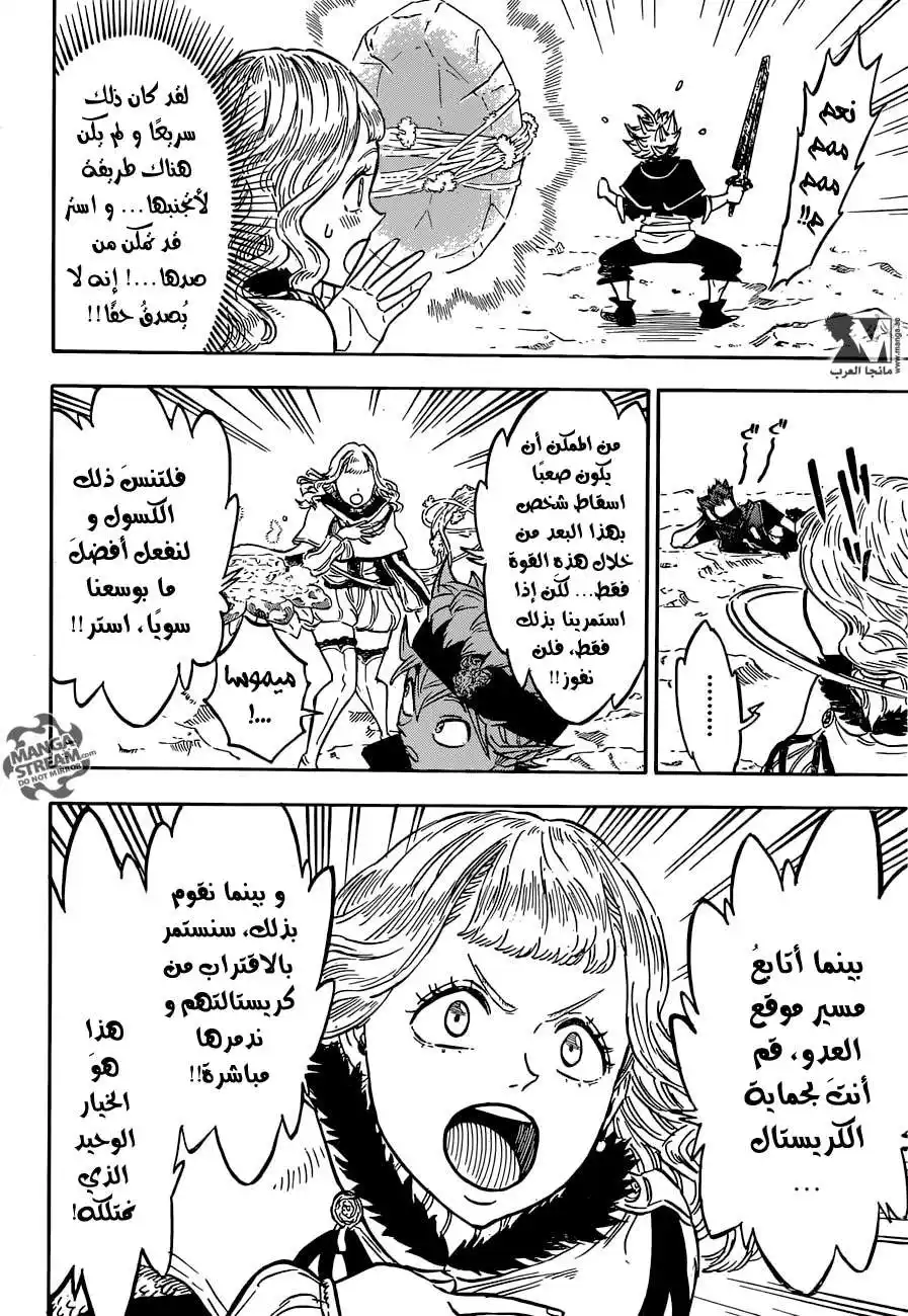 Black Clover 114 - زهرة اليمين página 7