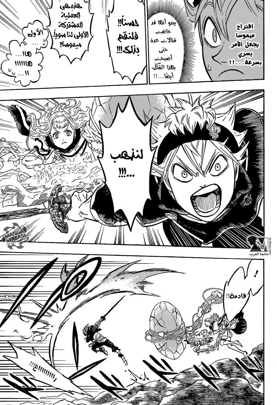 Black Clover 114 - زهرة اليمين página 8