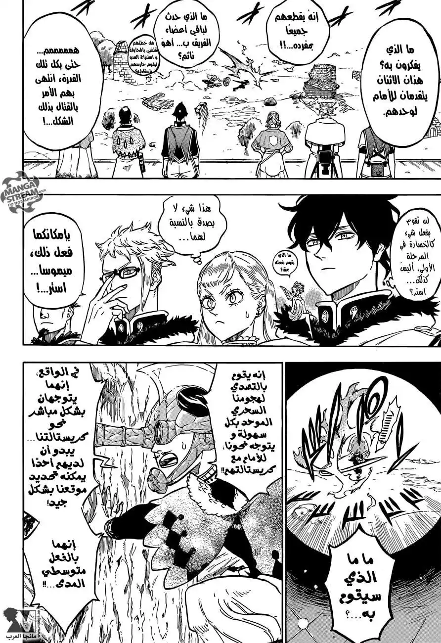 Black Clover 114 - زهرة اليمين página 9