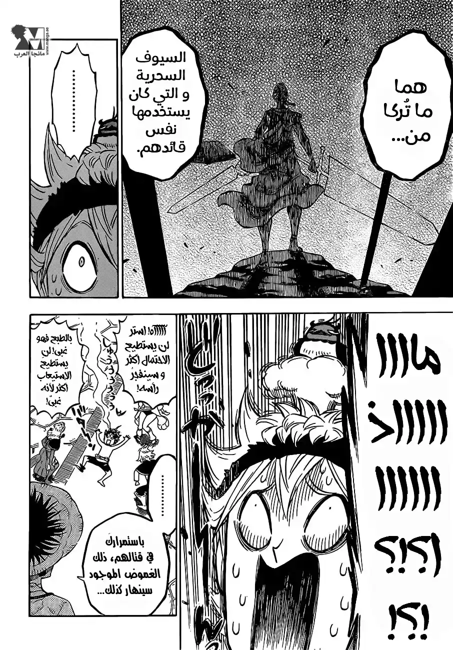 Black Clover 101 - لقد عدت página 11