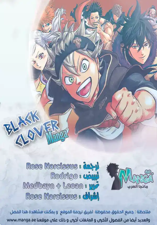 Black Clover 101 - لقد عدت página 2