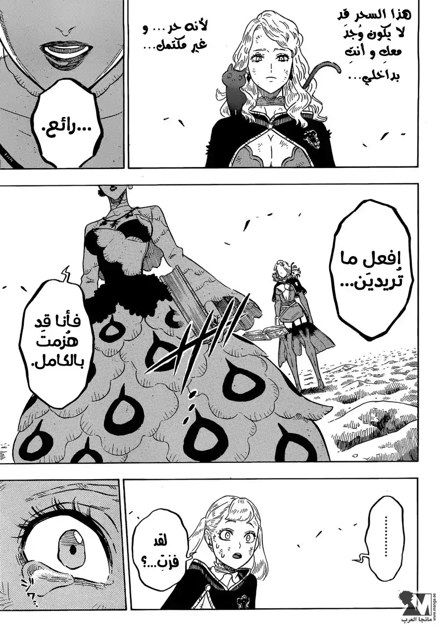 Black Clover 101 - لقد عدت página 4