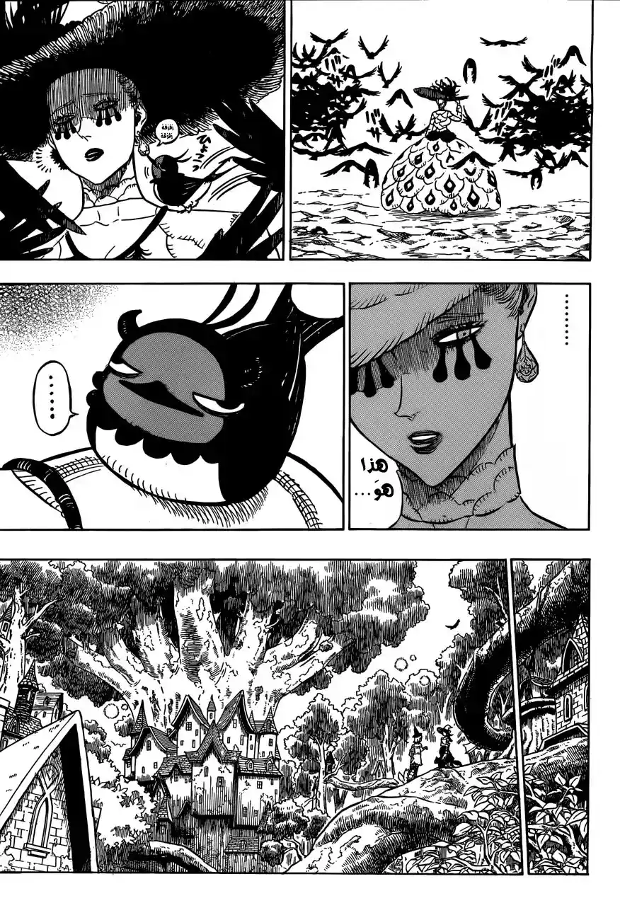 Black Clover 101 - لقد عدت página 6