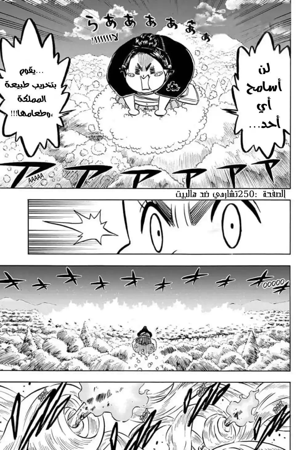Black Clover 250 página 2