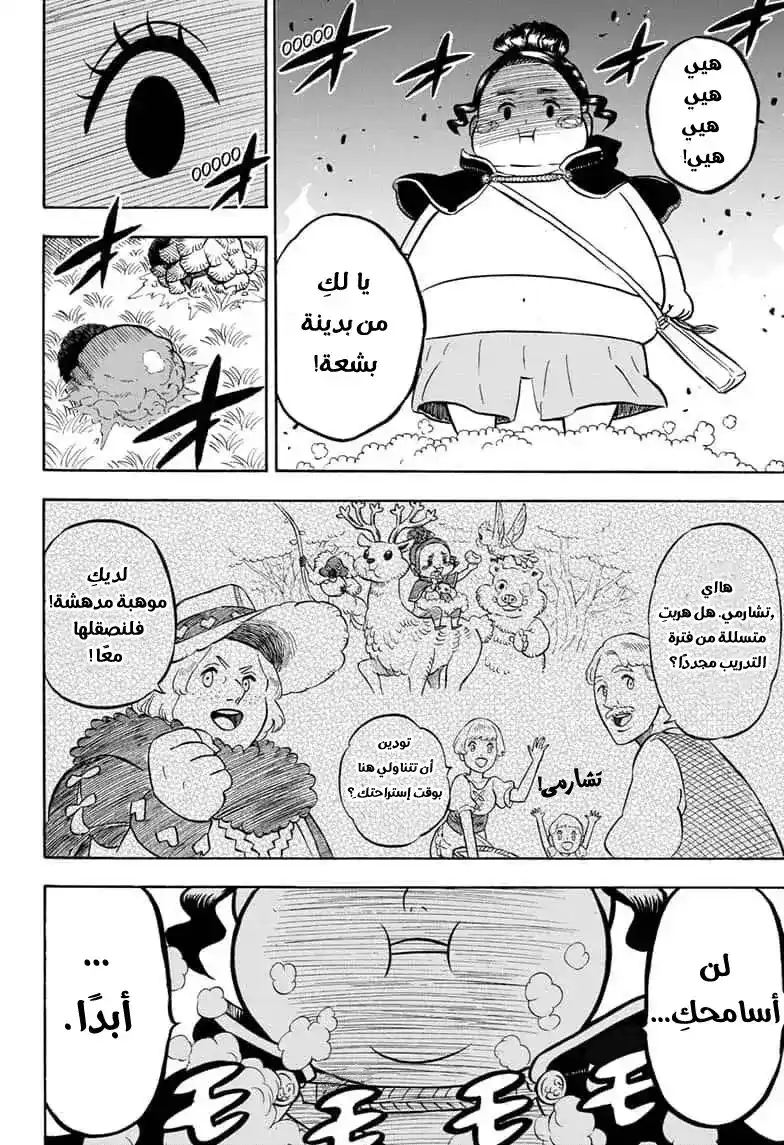 Black Clover 250 página 4