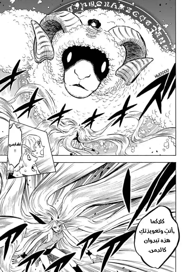 Black Clover 250 página 5