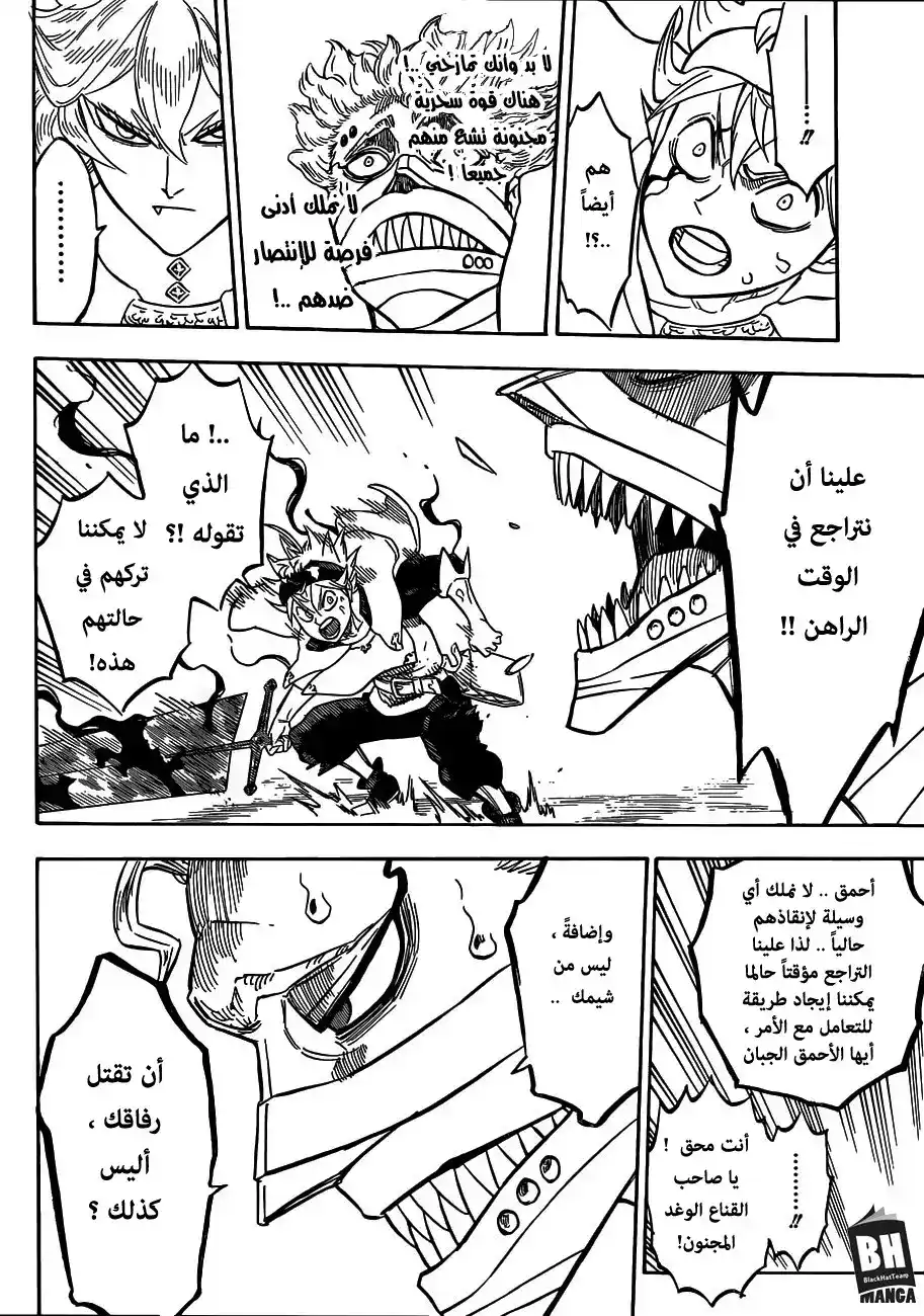 Black Clover 151 - عقبة جارفة página 13