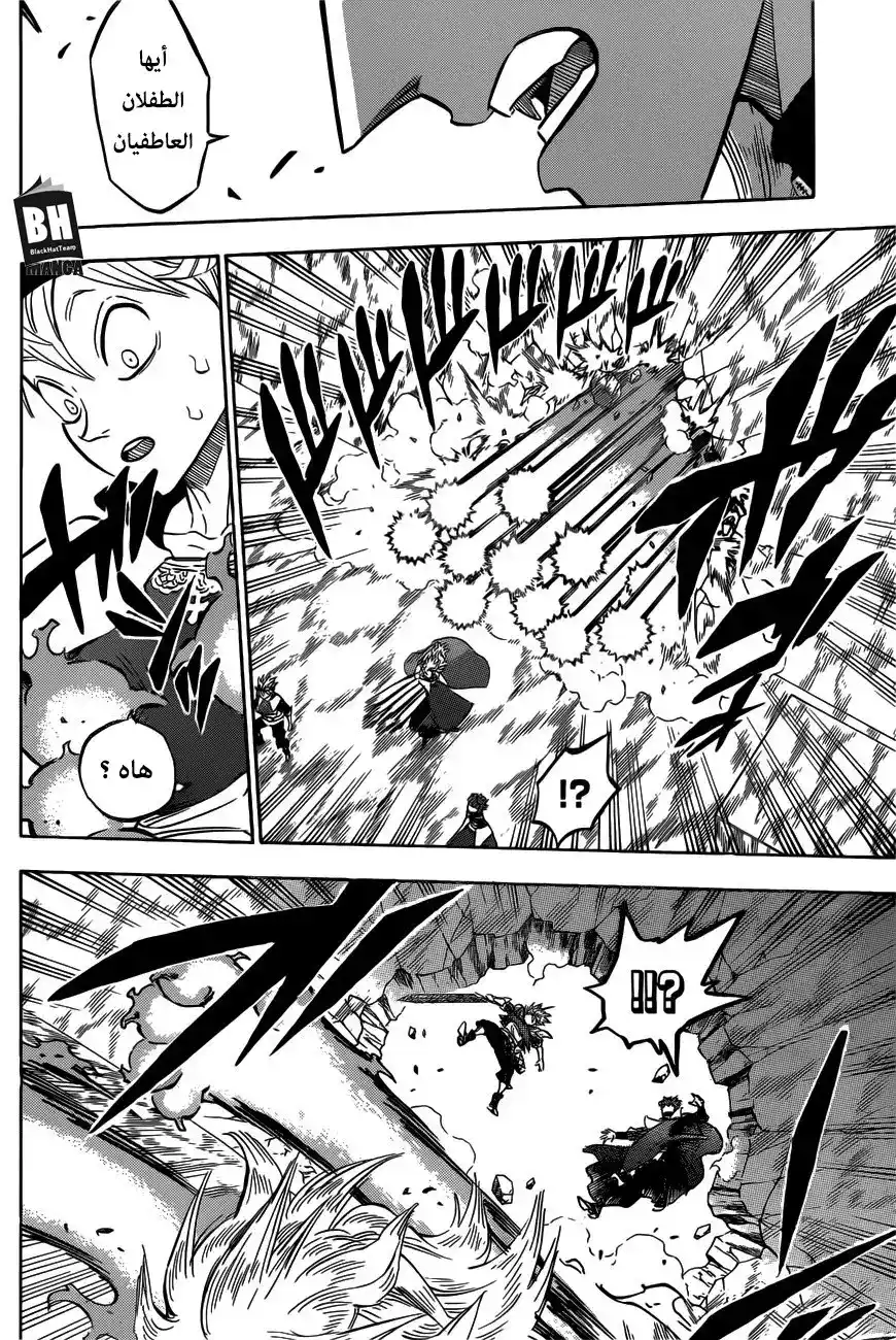 Black Clover 151 - عقبة جارفة página 15