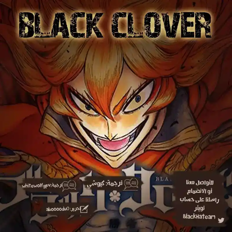 Black Clover 151 - عقبة جارفة página 2