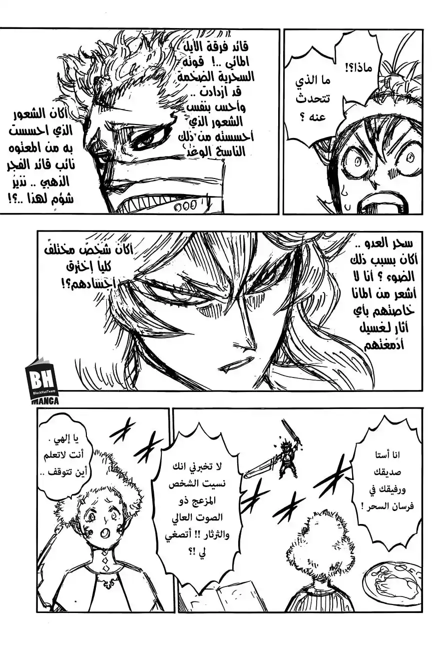 Black Clover 151 - عقبة جارفة página 4