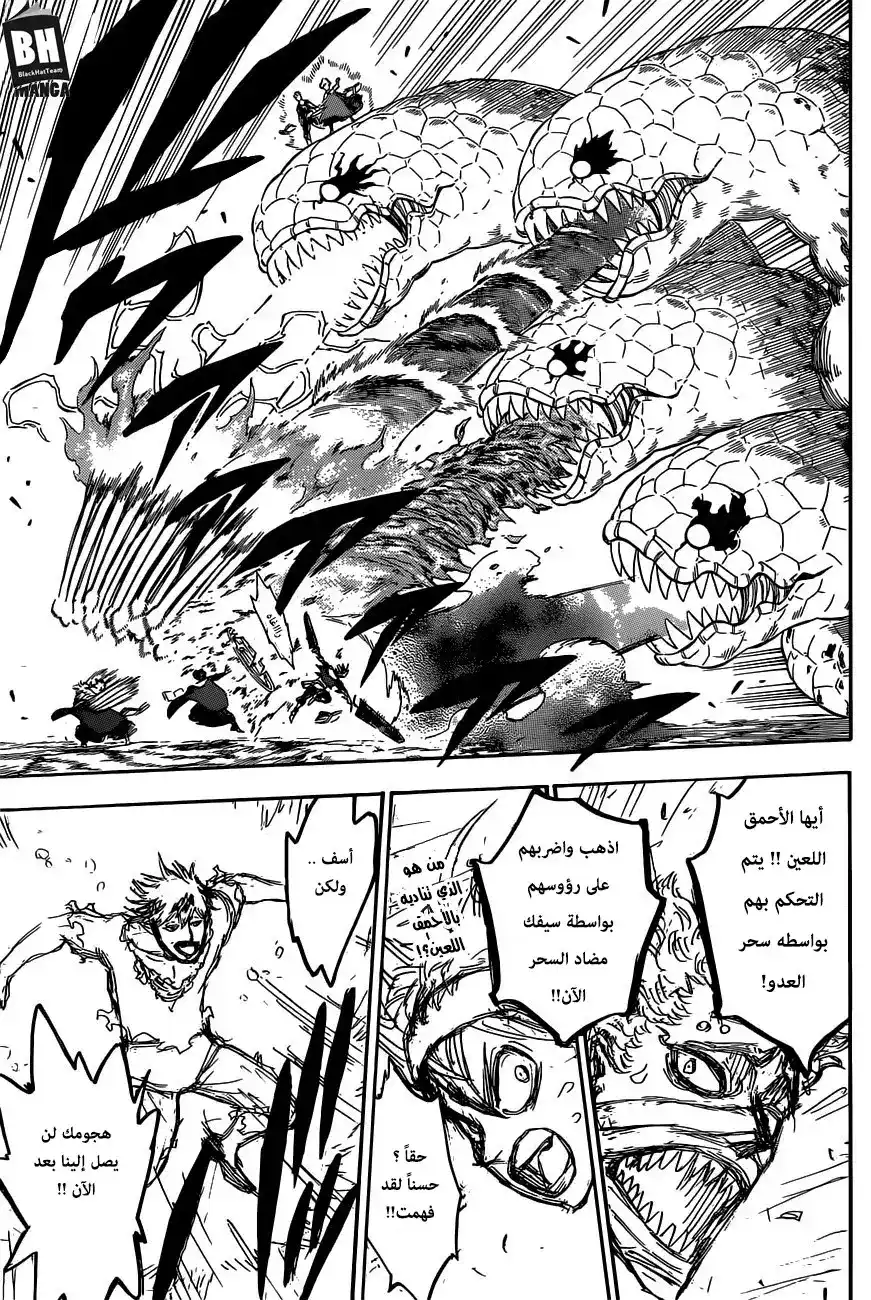 Black Clover 151 - عقبة جارفة página 6