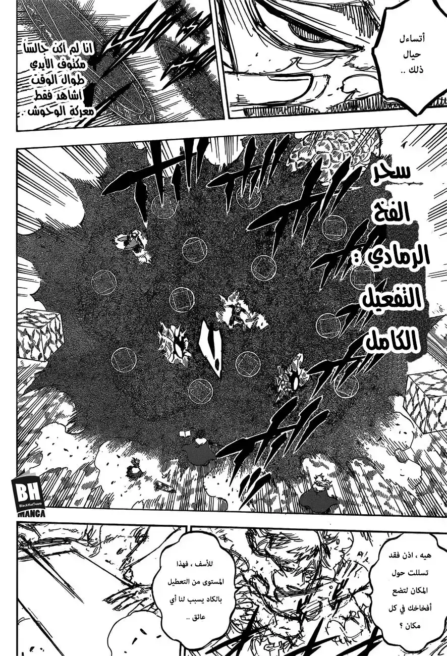 Black Clover 151 - عقبة جارفة página 7