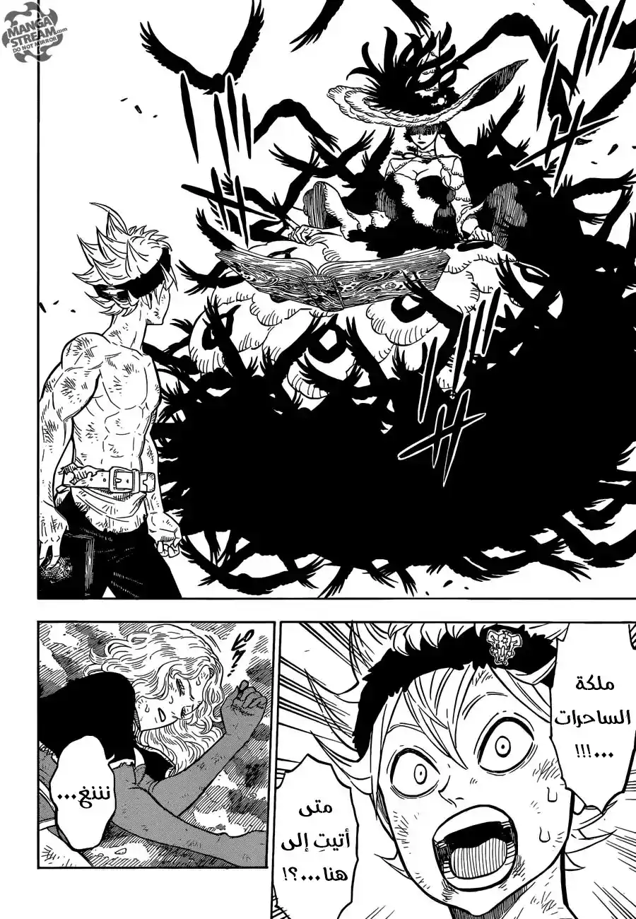 Black Clover 98 - انه لم يتغير ابدا página 10