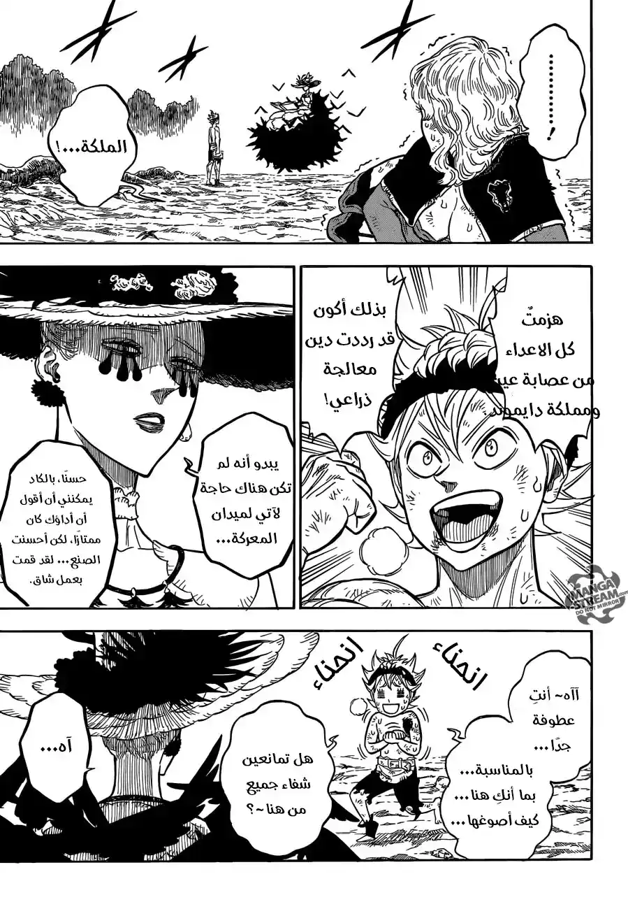 Black Clover 98 - انه لم يتغير ابدا página 11