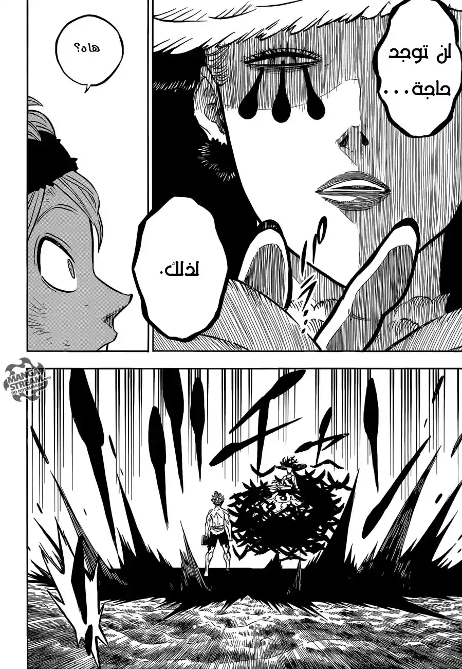 Black Clover 98 - انه لم يتغير ابدا página 12