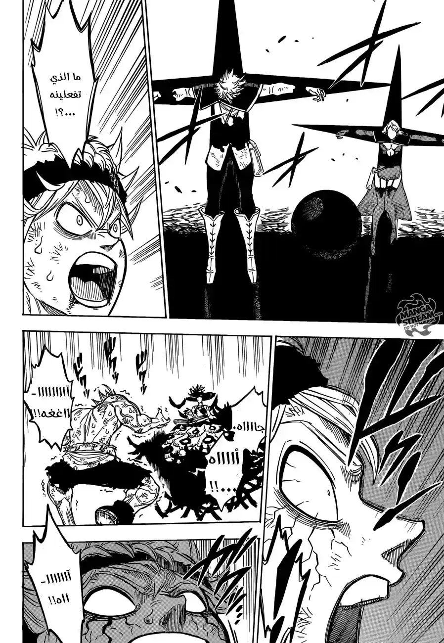 Black Clover 98 - انه لم يتغير ابدا página 15