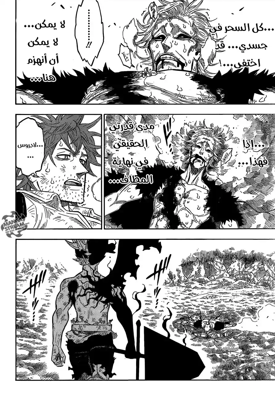 Black Clover 98 - انه لم يتغير ابدا página 2