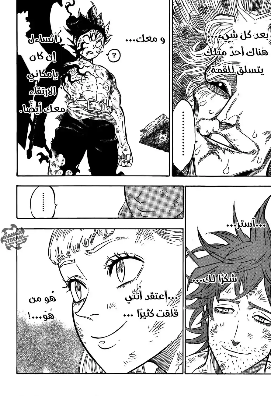 Black Clover 98 - انه لم يتغير ابدا página 6