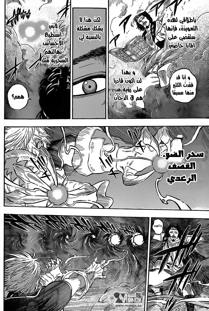 Black Clover 15 - نحن الثلاث página 15