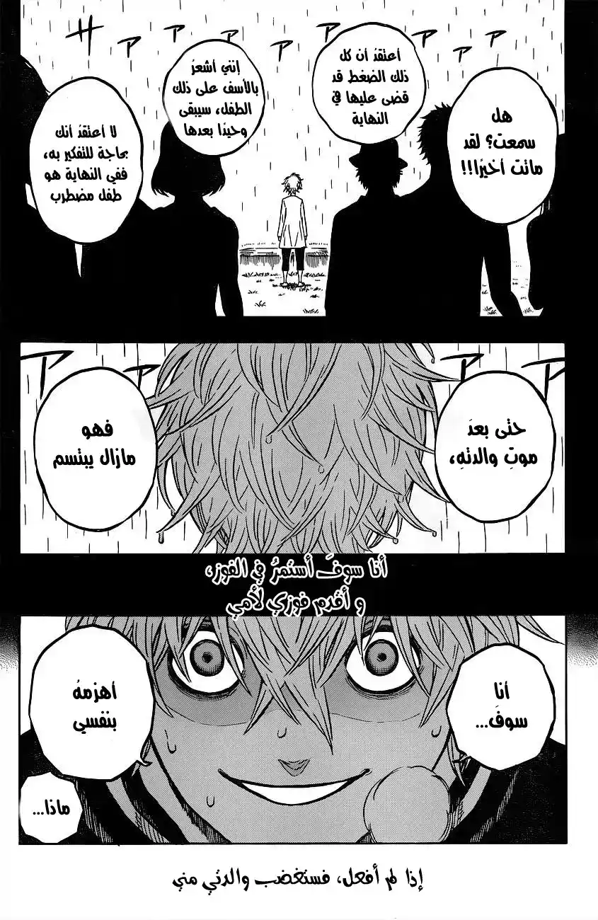 Black Clover 15 - نحن الثلاث página 3