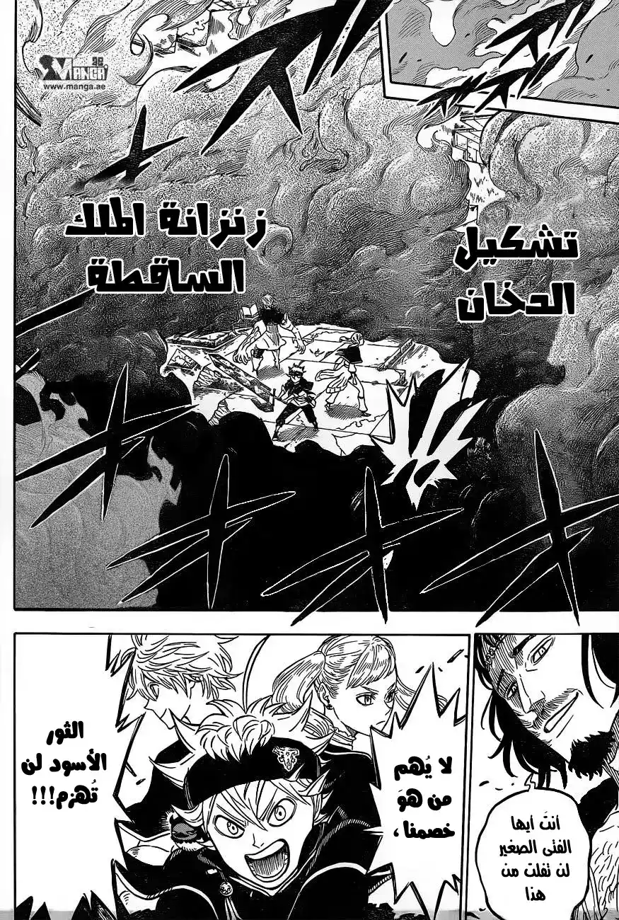 Black Clover 15 - نحن الثلاث página 9