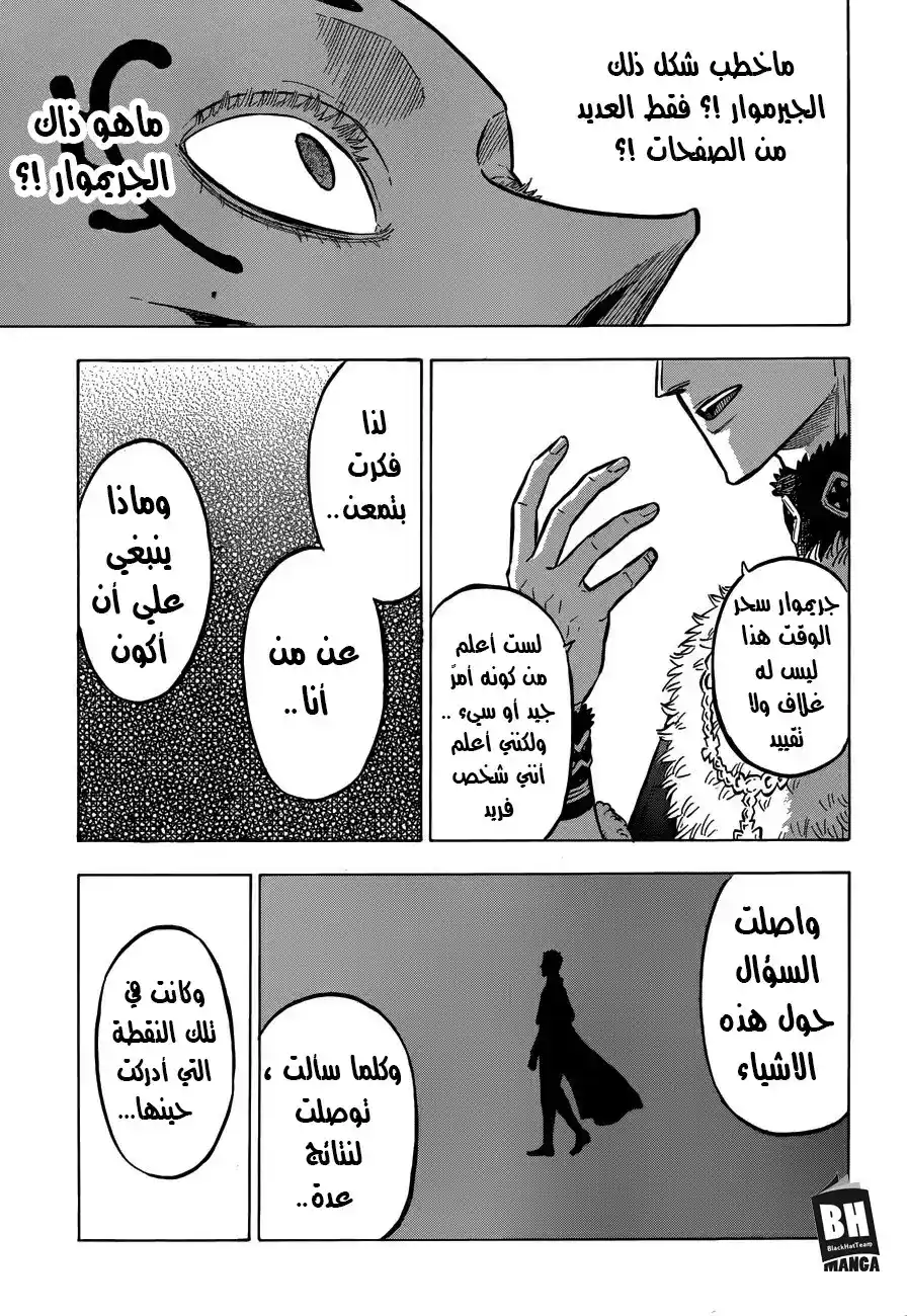 Black Clover 144 -  هذا الرجل .... página 11