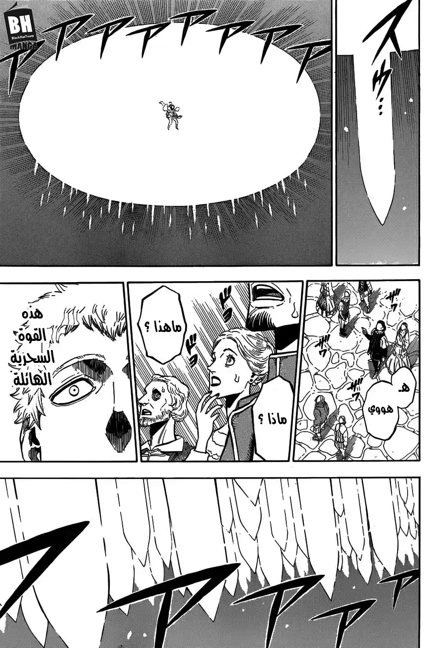 Black Clover 144 -  هذا الرجل .... página 15