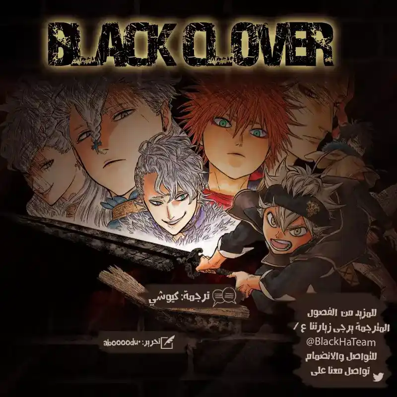 Black Clover 144 -  هذا الرجل .... página 2