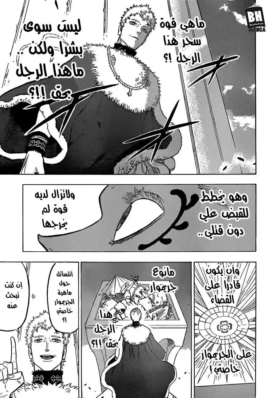 Black Clover 144 -  هذا الرجل .... página 9