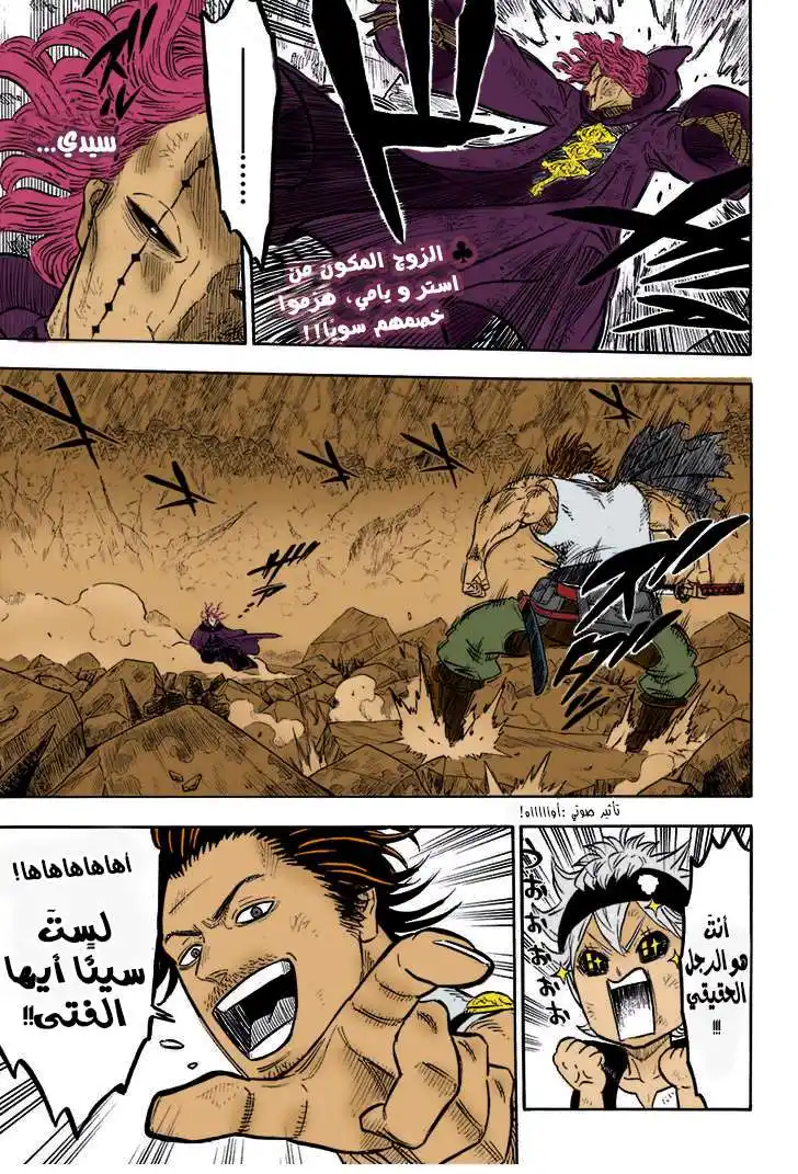 Black Clover 50 - حُكم الضوء página 2