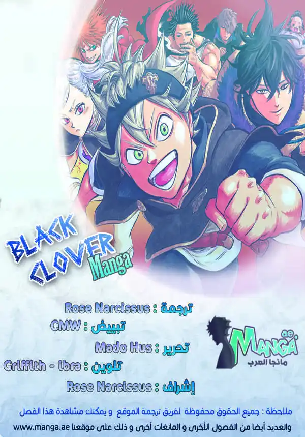 Black Clover 50 - حُكم الضوء página 3