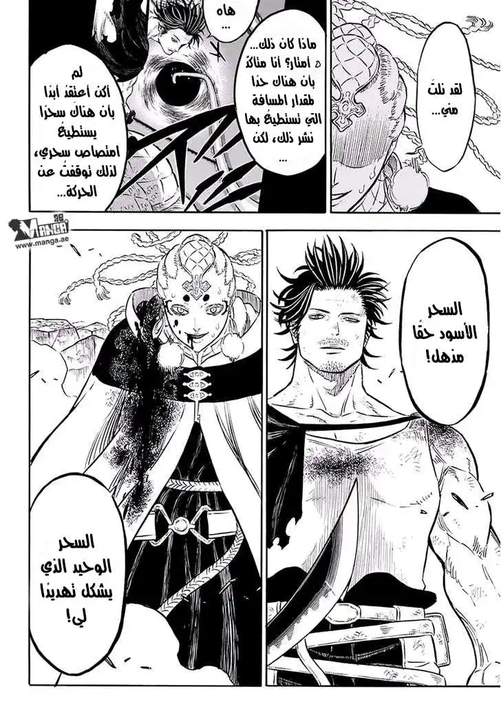 Black Clover 50 - حُكم الضوء página 4