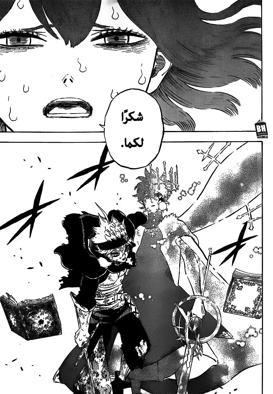 Black Clover 212 - نهاية القدر página 6