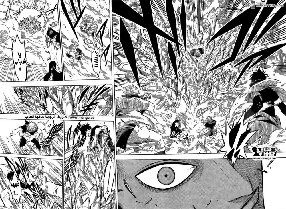 Black Clover 18 - داخل الكنز página 10