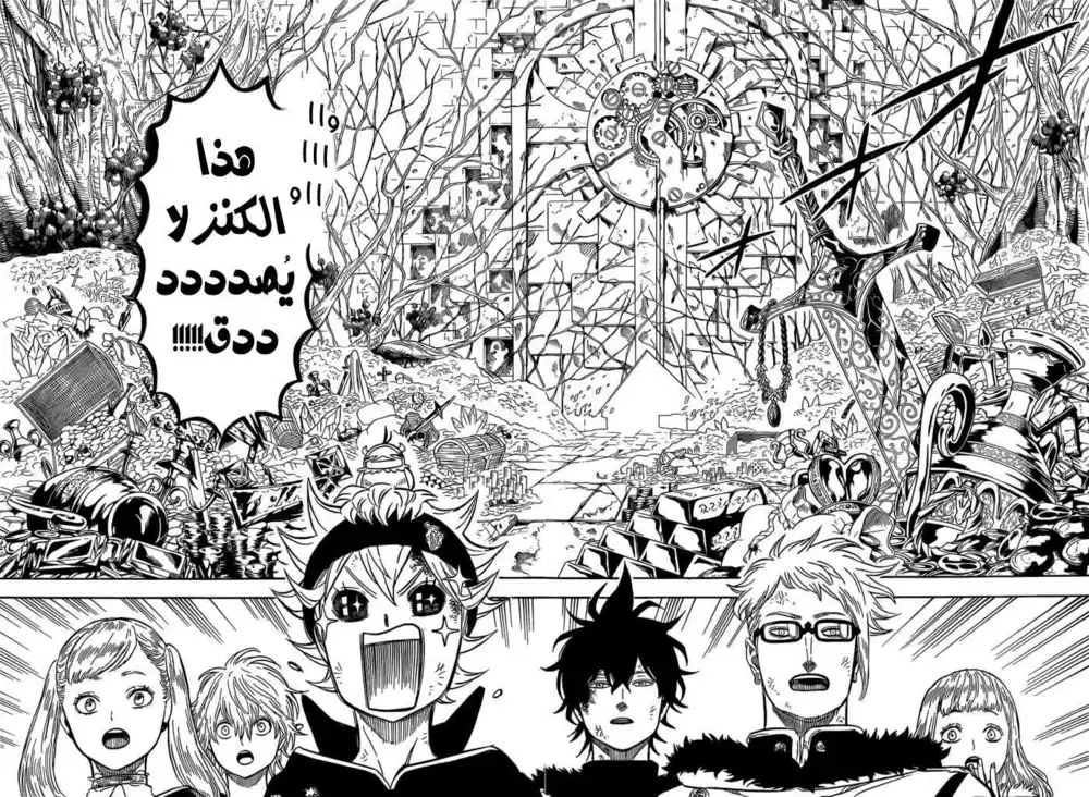 Black Clover 18 - داخل الكنز página 5