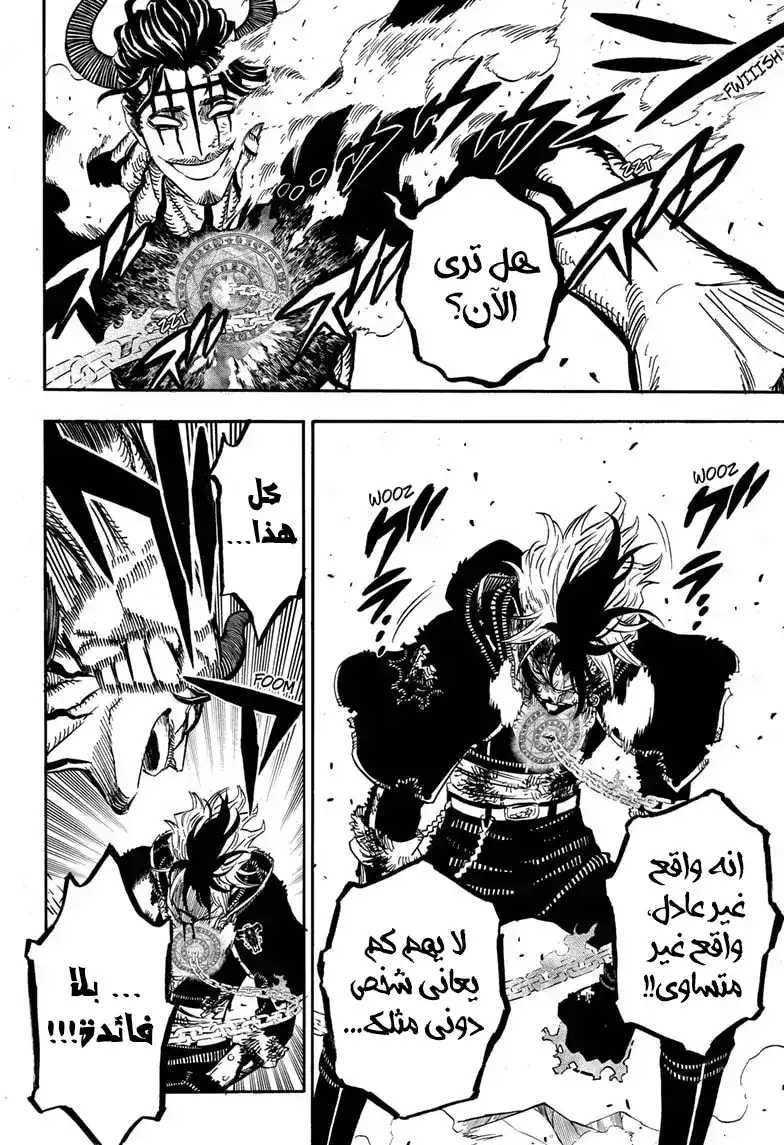 Black Clover 293 - لكم اللامنطق página 11