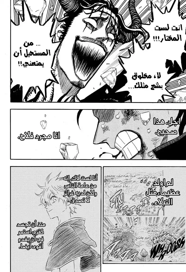 Black Clover 293 - لكم اللامنطق página 5