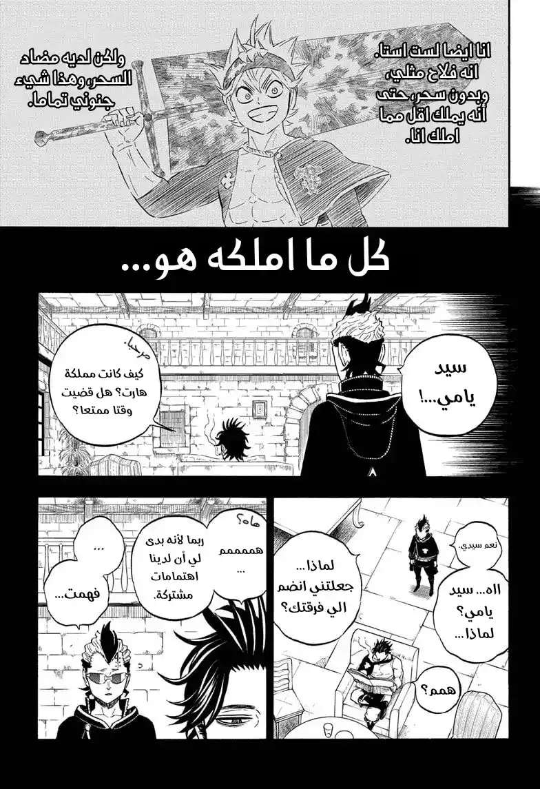 Black Clover 293 - لكم اللامنطق página 6